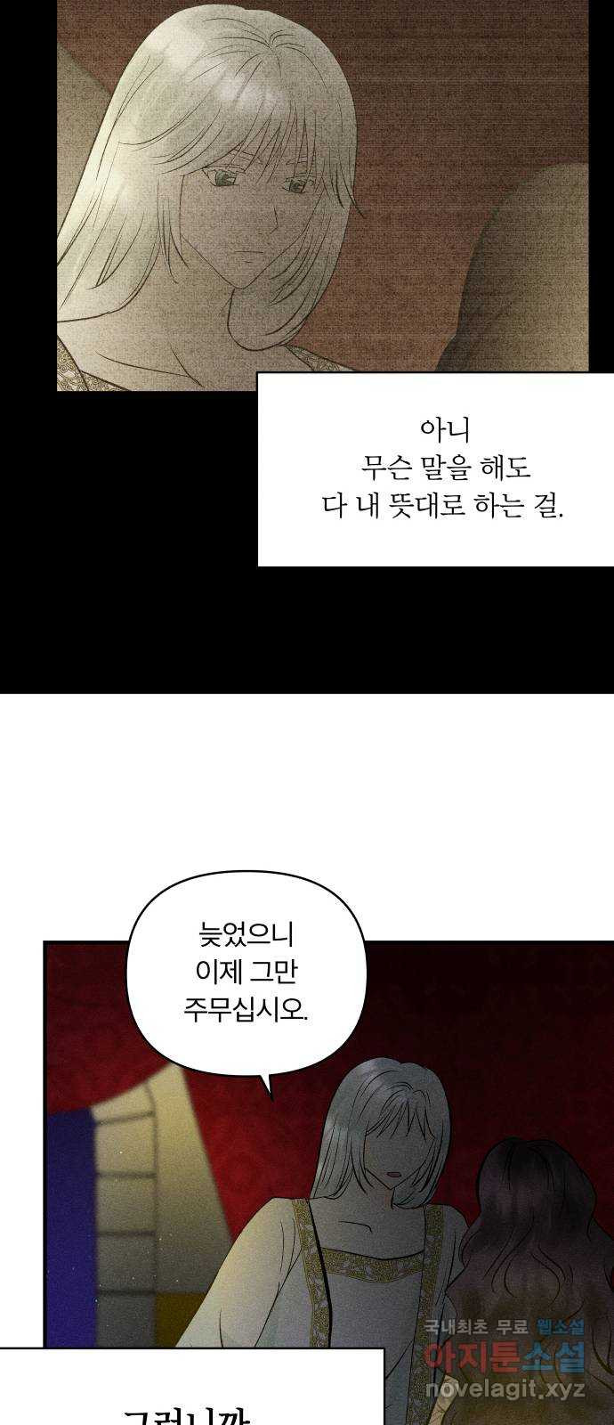 사막에 핀 달 82. 그런 사람 17
