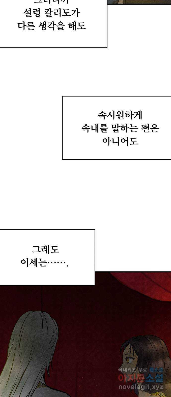 사막에 핀 달 82. 그런 사람 18