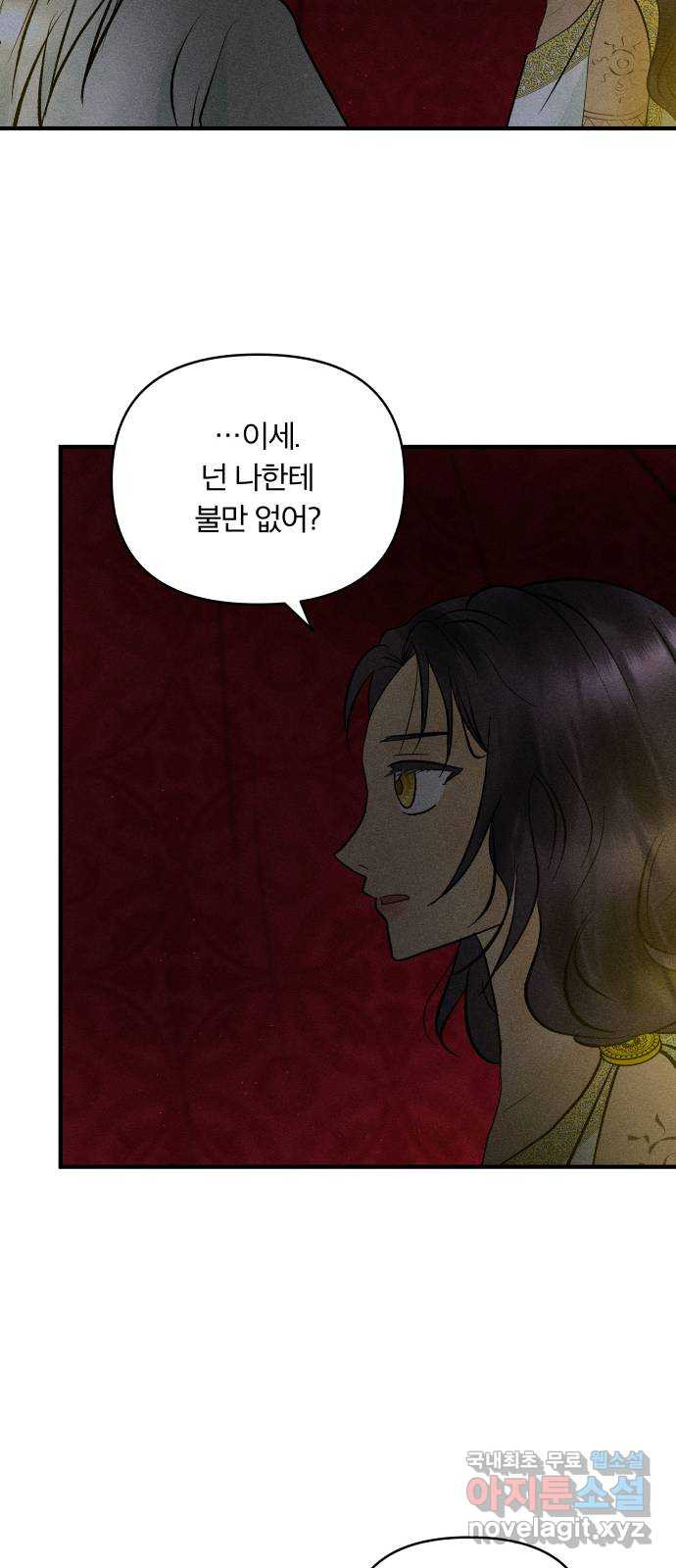 사막에 핀 달 82. 그런 사람 19