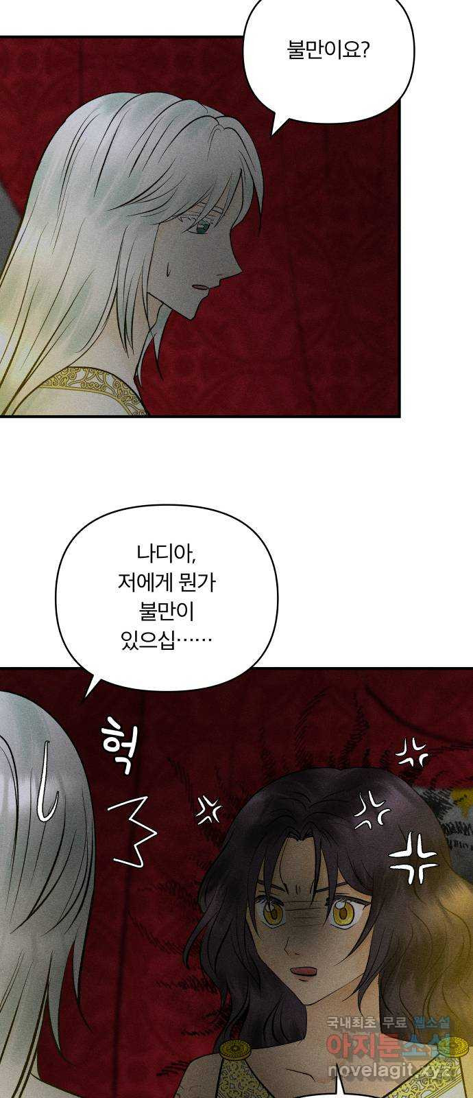 사막에 핀 달 82. 그런 사람 20