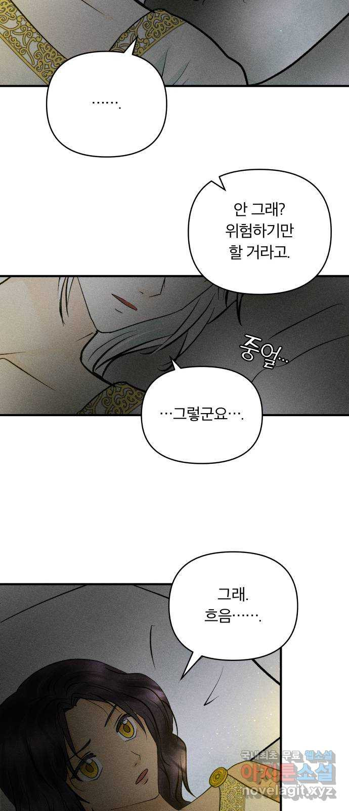 사막에 핀 달 82. 그런 사람 25