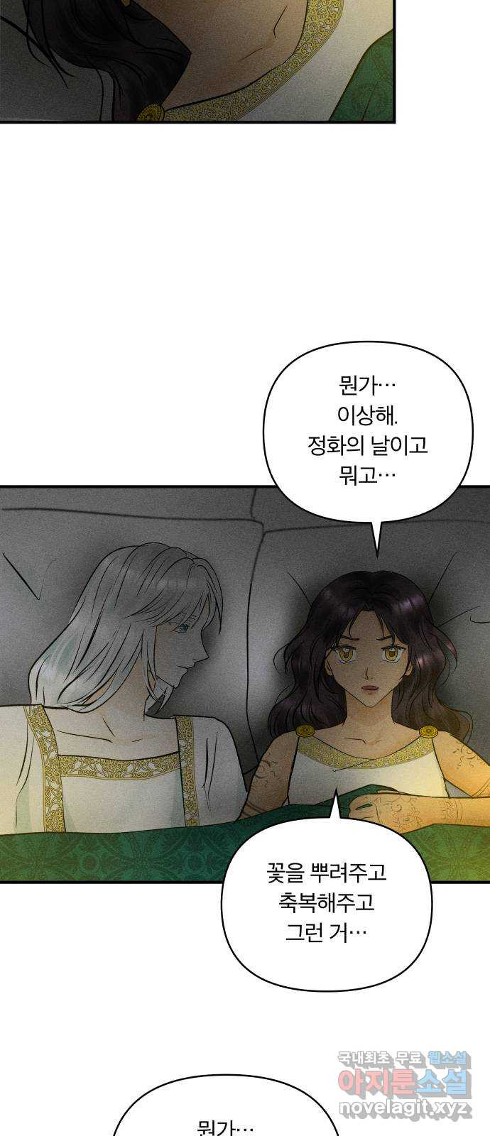 사막에 핀 달 82. 그런 사람 26