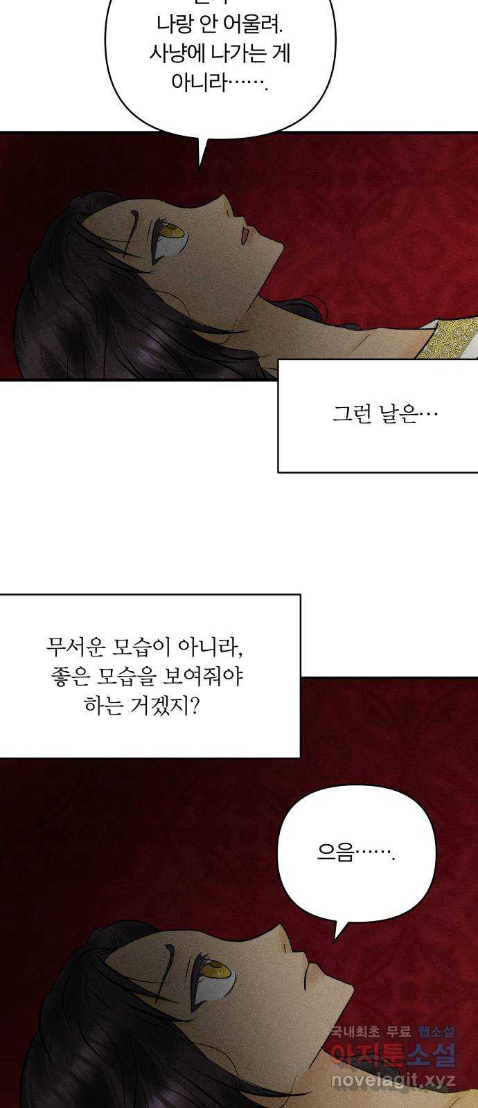 사막에 핀 달 82. 그런 사람 27