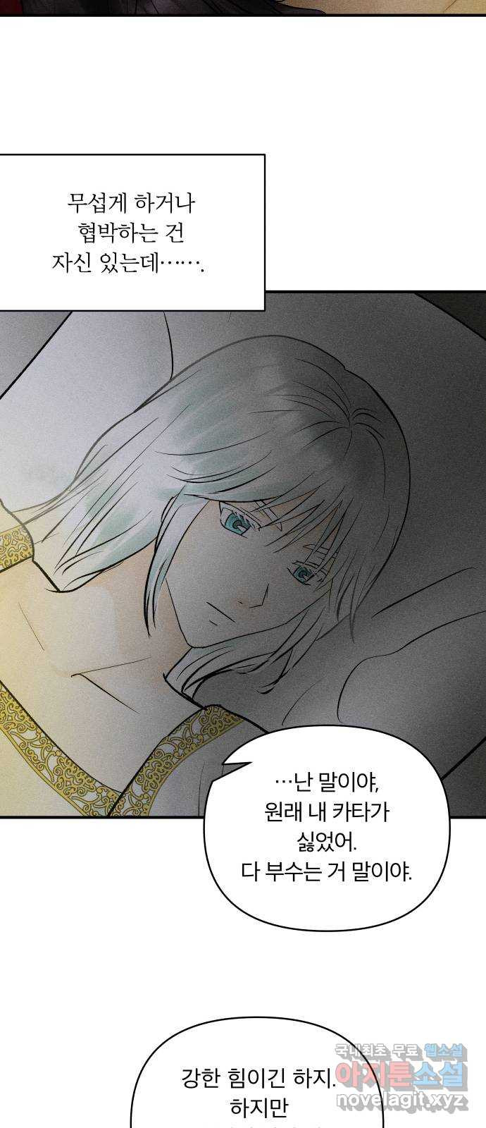 사막에 핀 달 82. 그런 사람 28