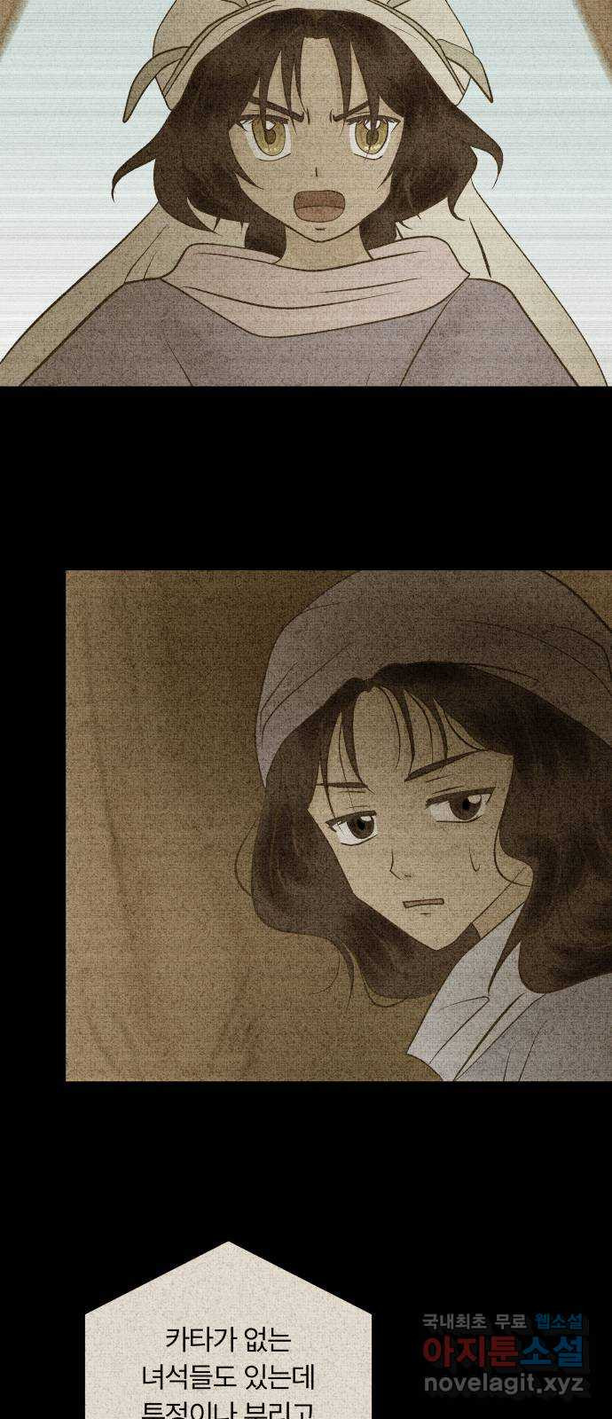 사막에 핀 달 82. 그런 사람 31