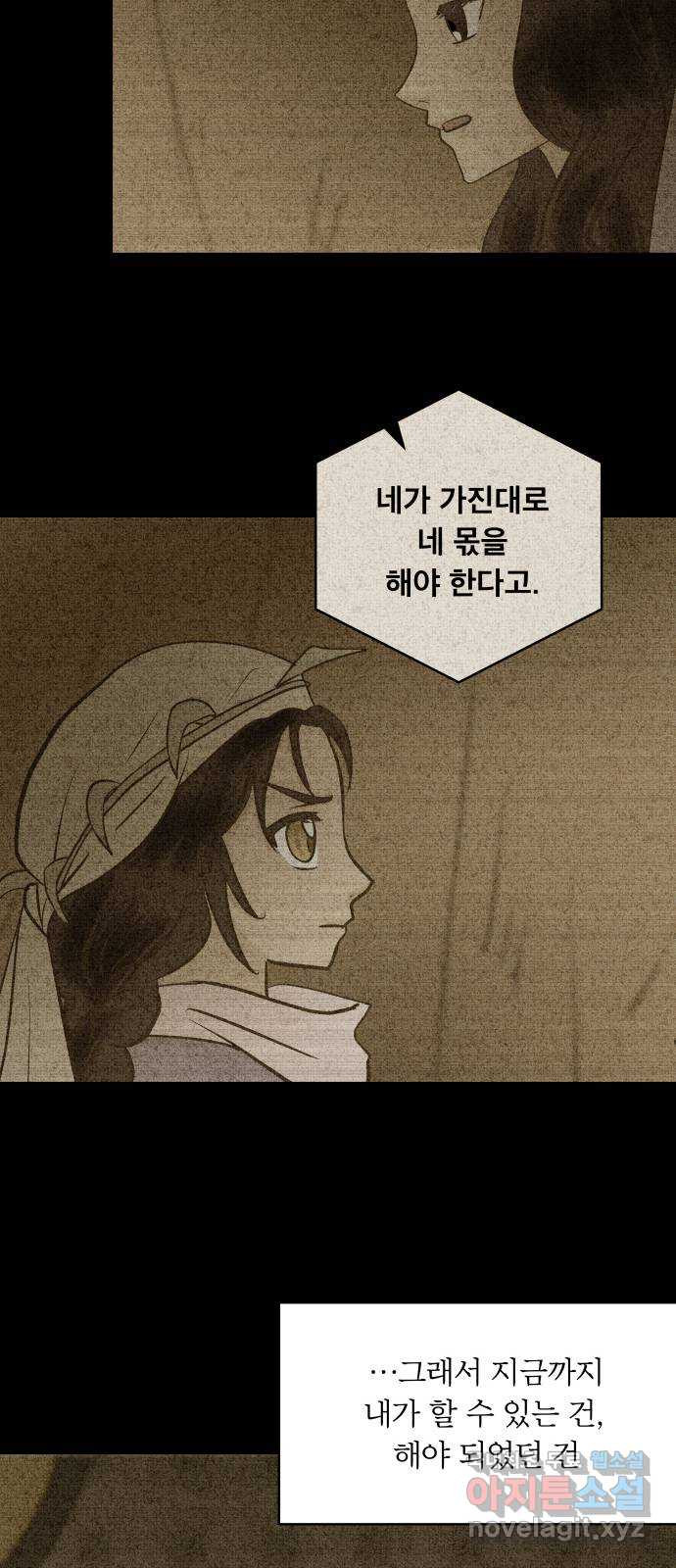 사막에 핀 달 82. 그런 사람 34