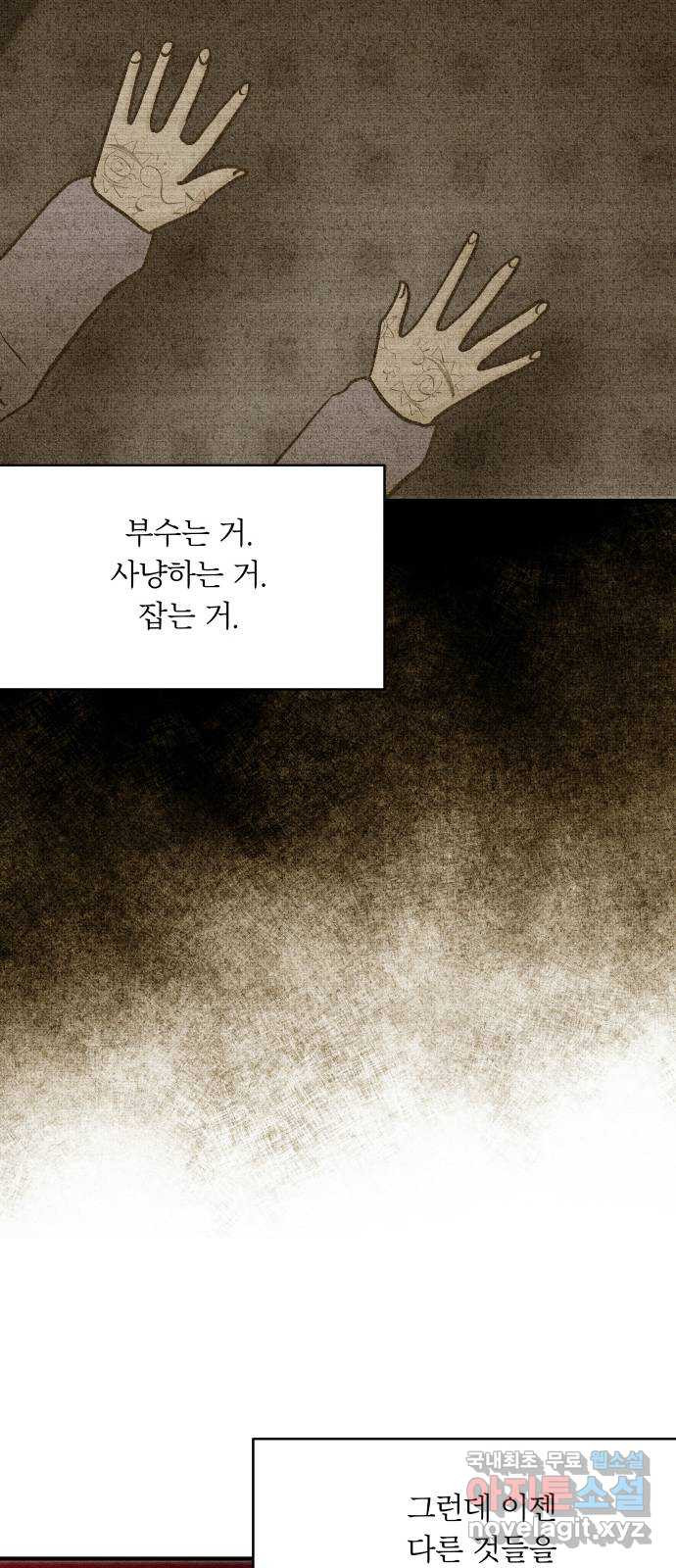 사막에 핀 달 82. 그런 사람 35