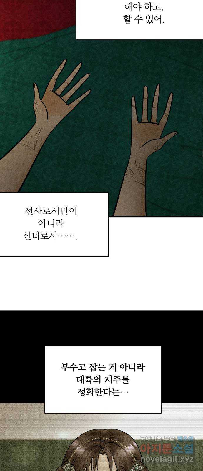 사막에 핀 달 82. 그런 사람 36