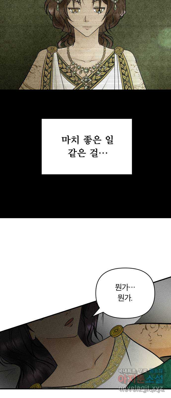 사막에 핀 달 82. 그런 사람 37