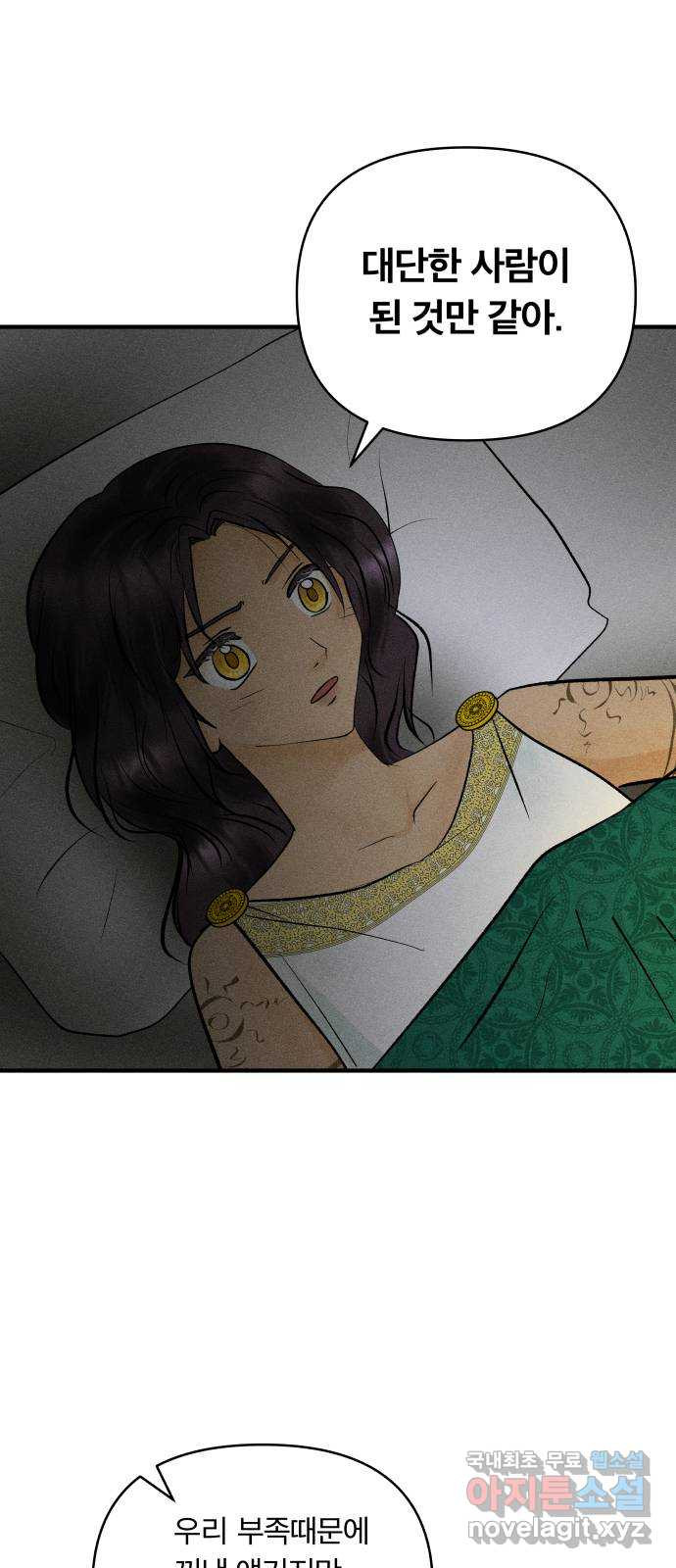 사막에 핀 달 82. 그런 사람 38
