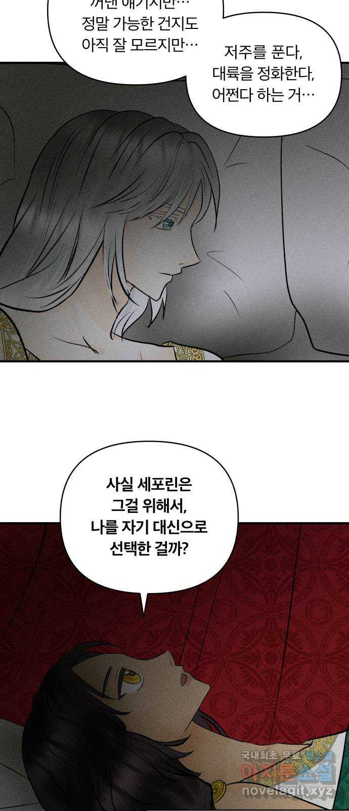 사막에 핀 달 82. 그런 사람 39