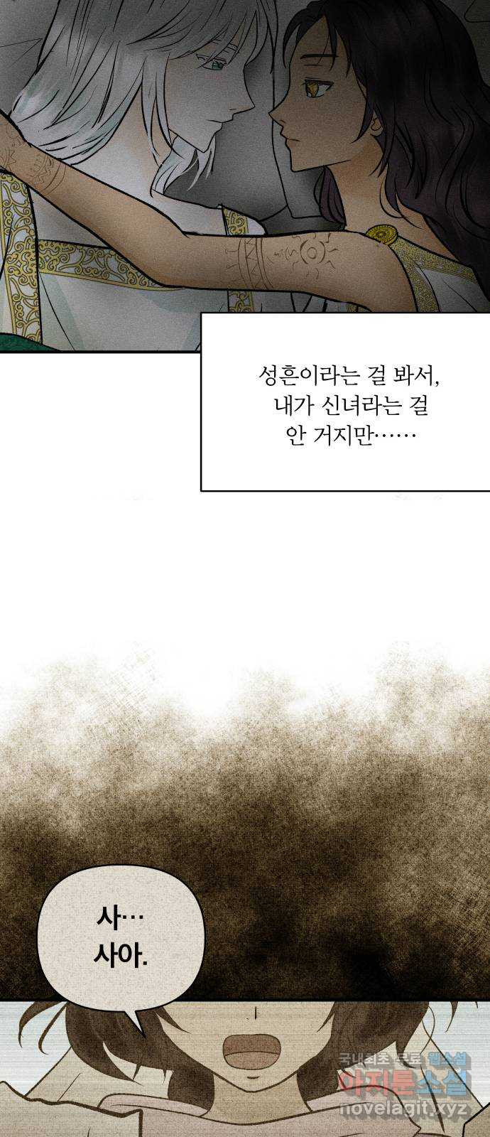 사막에 핀 달 82. 그런 사람 43