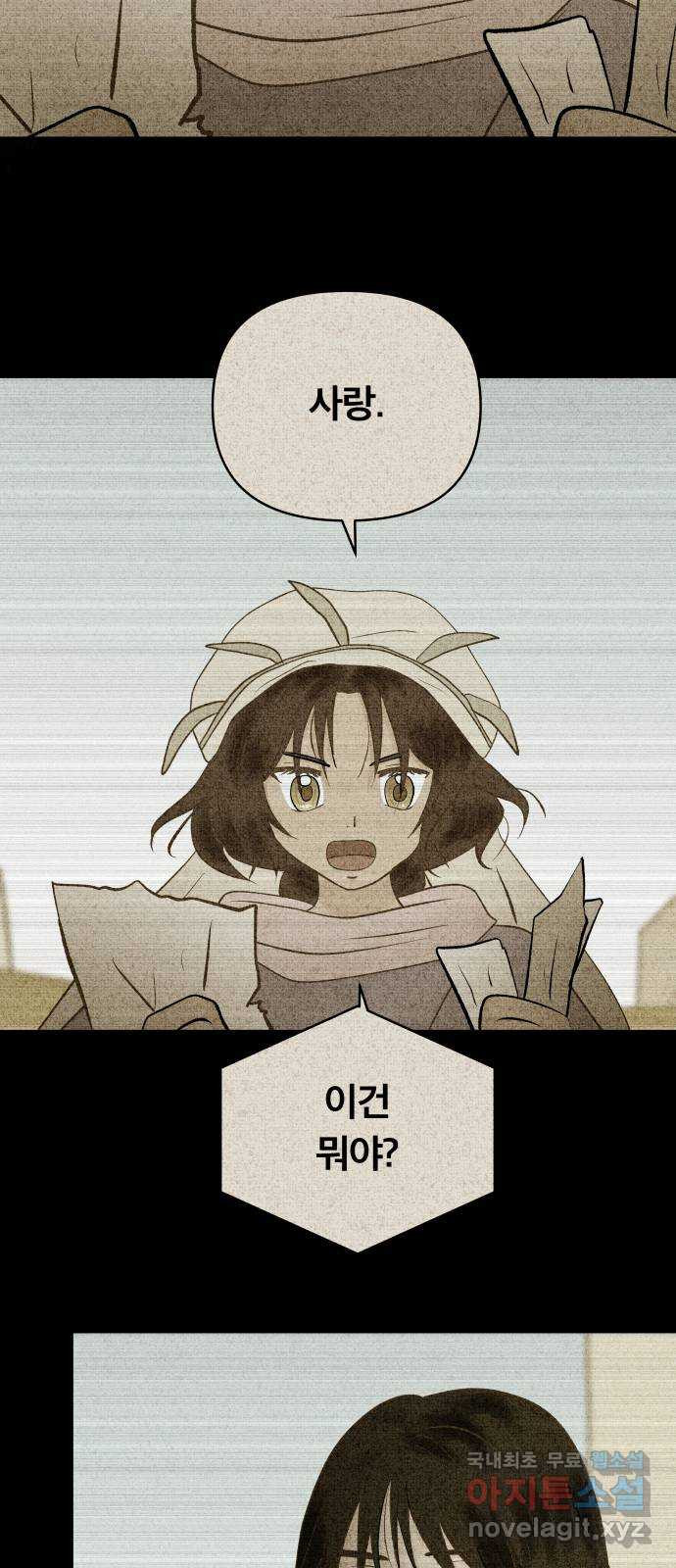 사막에 핀 달 82. 그런 사람 44