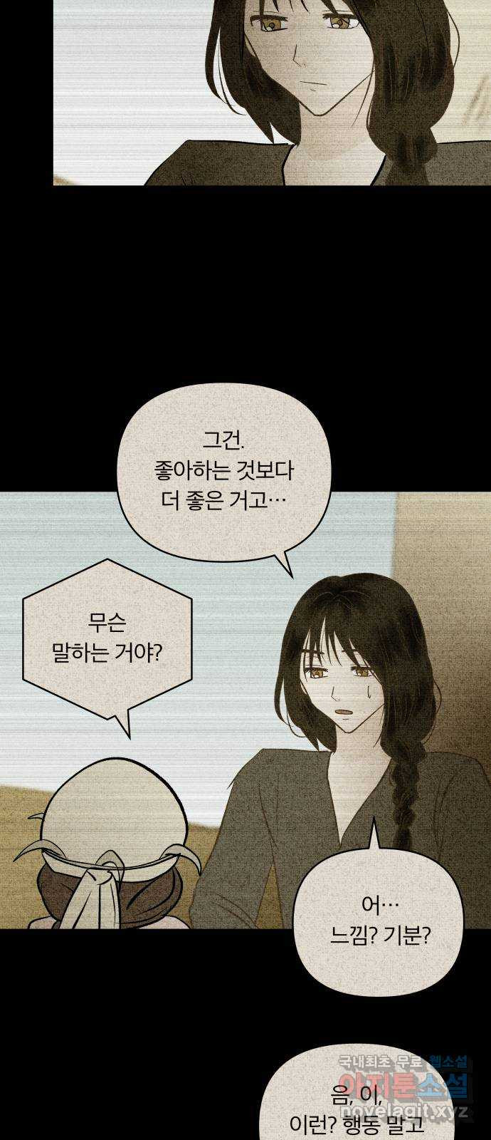 사막에 핀 달 82. 그런 사람 45