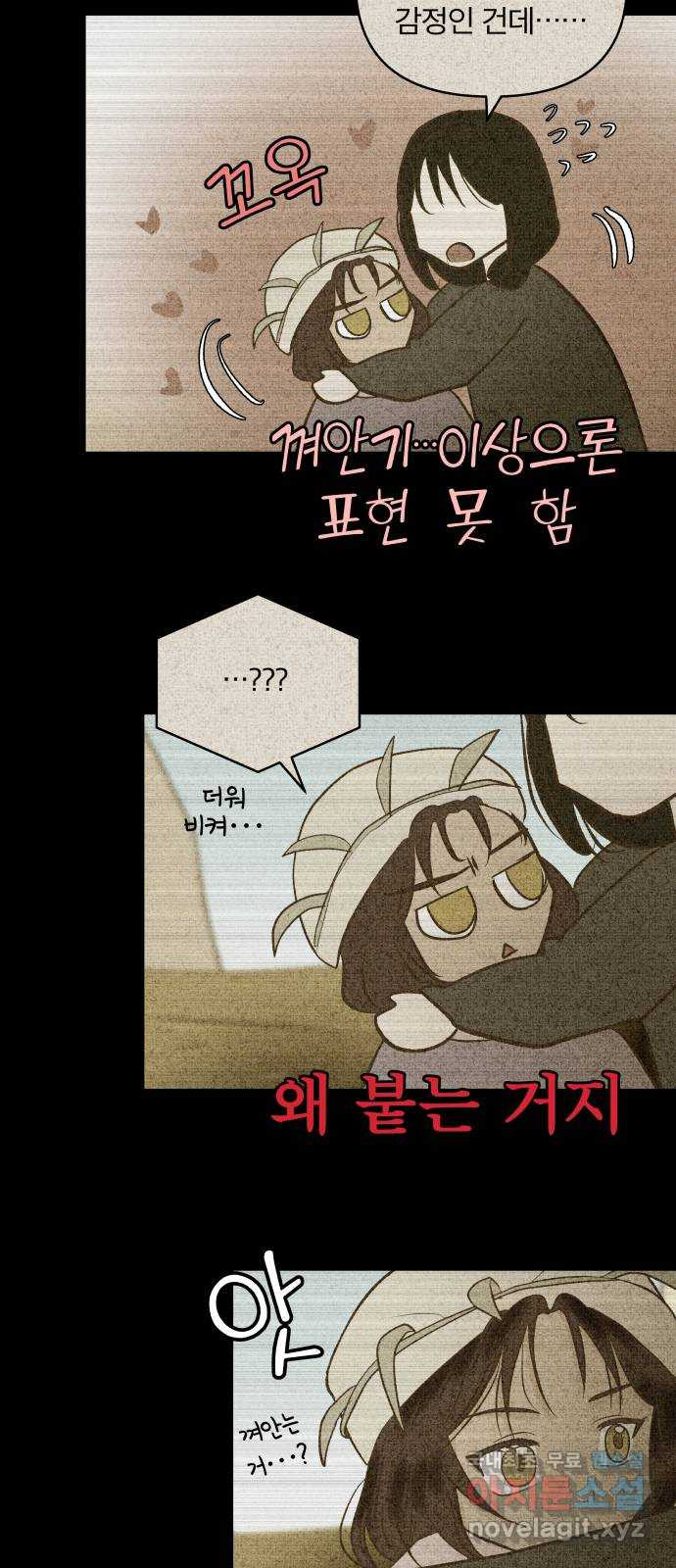 사막에 핀 달 82. 그런 사람 46