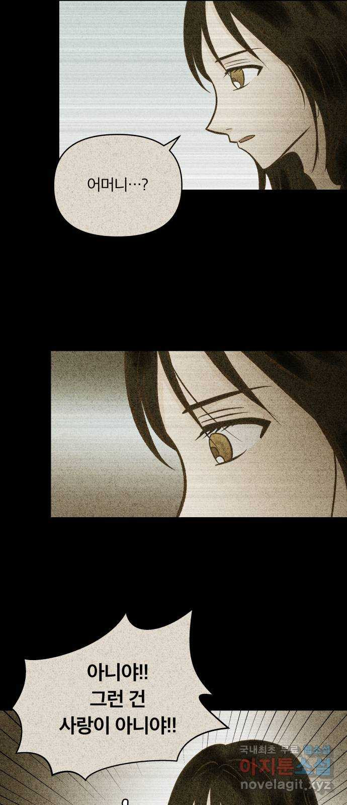 사막에 핀 달 82. 그런 사람 48