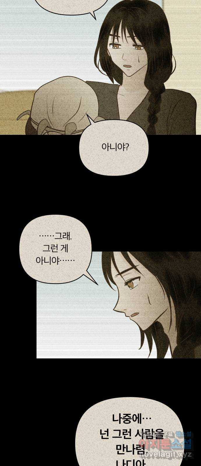사막에 핀 달 82. 그런 사람 50