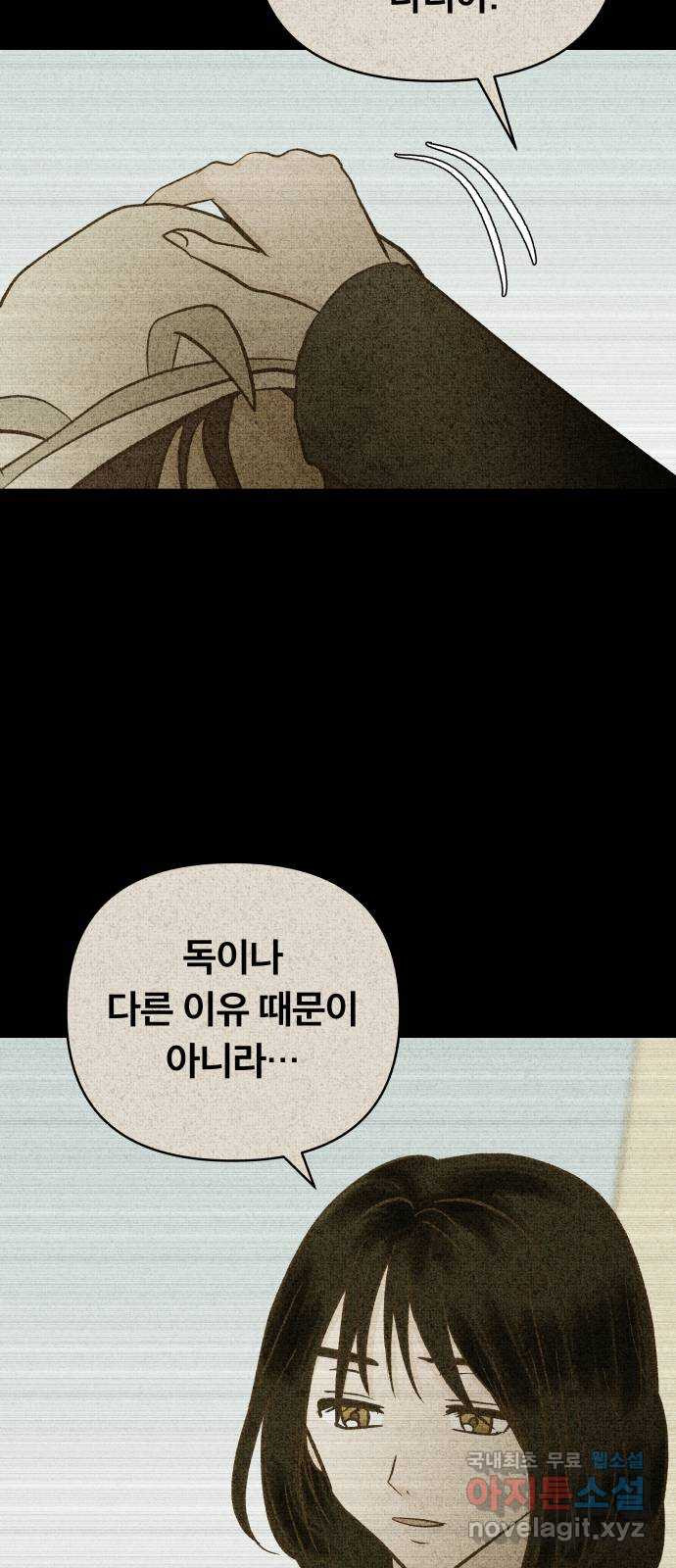 사막에 핀 달 82. 그런 사람 51