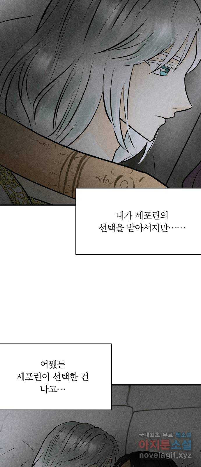 사막에 핀 달 82. 그런 사람 54