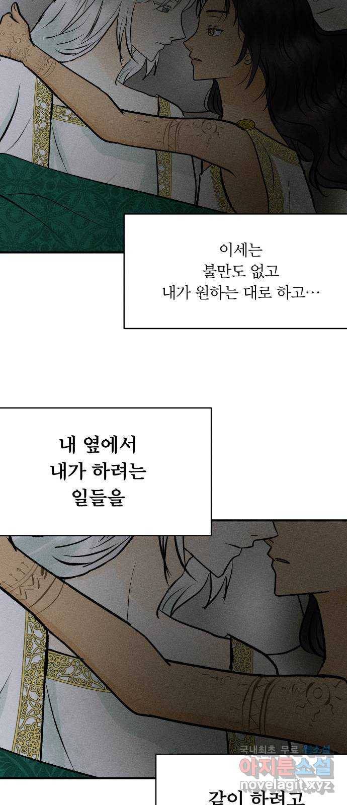 사막에 핀 달 82. 그런 사람 55