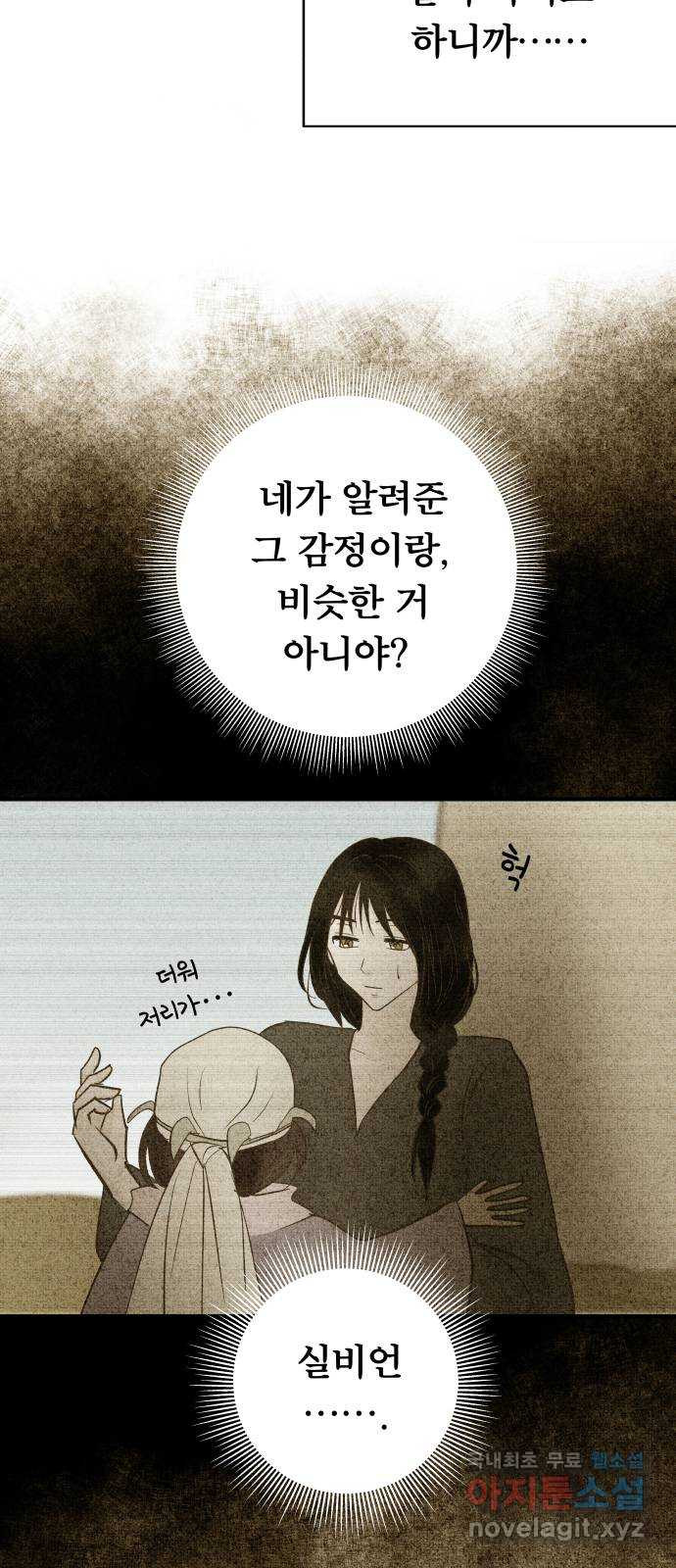 사막에 핀 달 82. 그런 사람 56