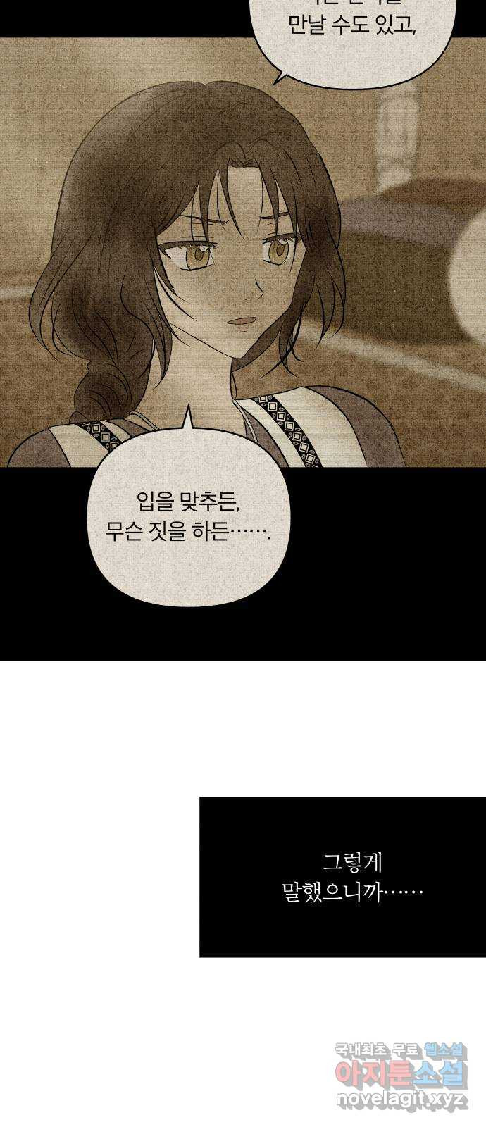 사막에 핀 달 82. 그런 사람 59
