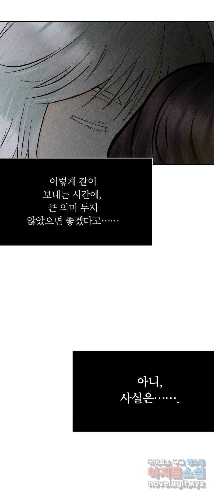 사막에 핀 달 82. 그런 사람 60