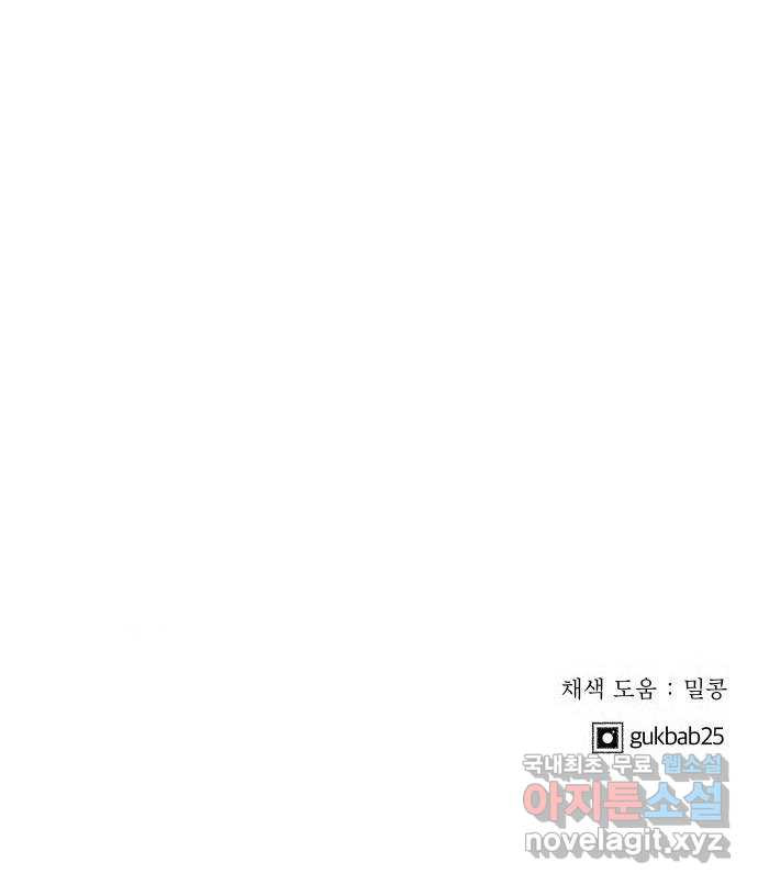 사막에 핀 달 82. 그런 사람 61