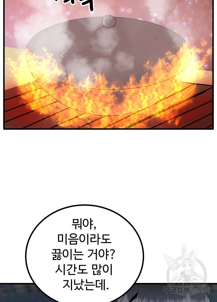미친남녀 24화 4