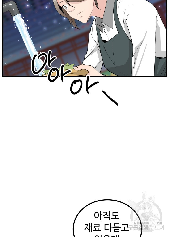 미친남녀 24화 7