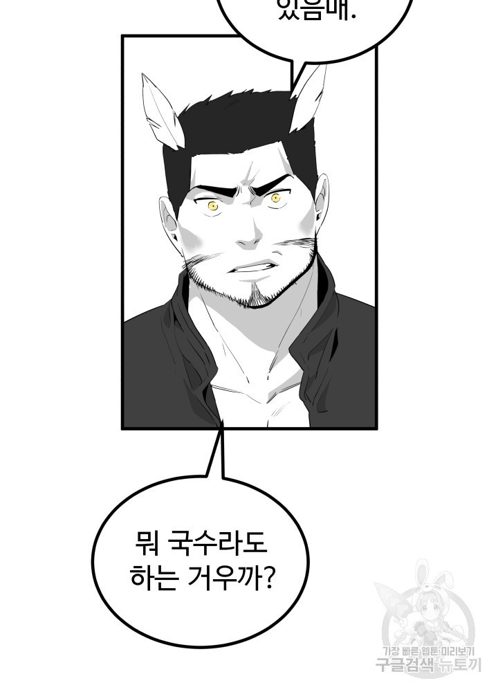 미친남녀 24화 8