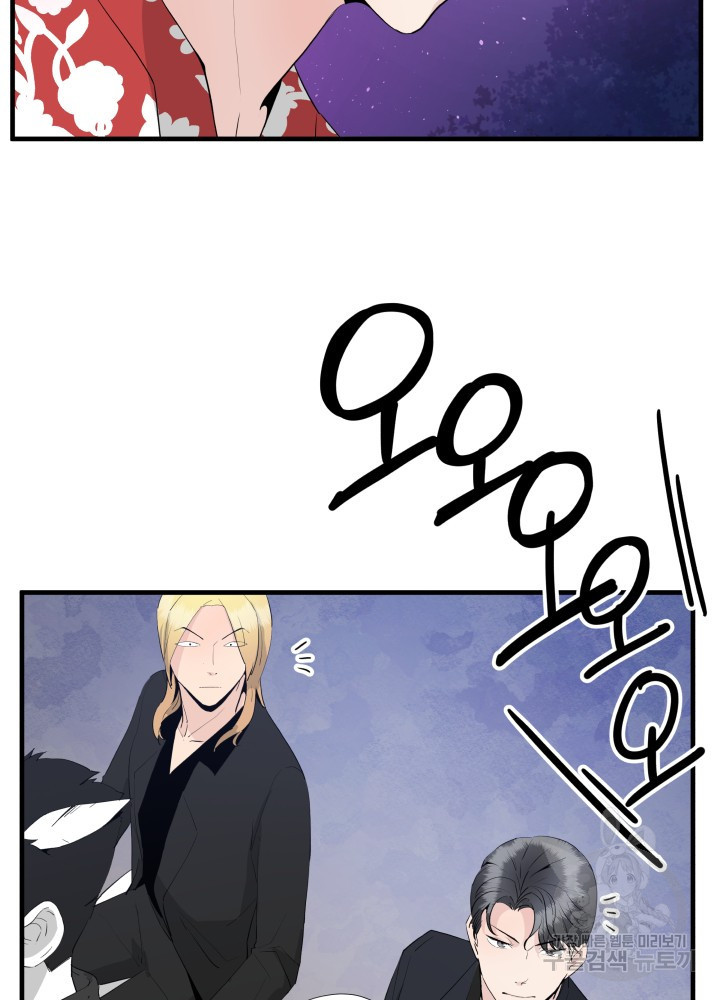 미친남녀 24화 12