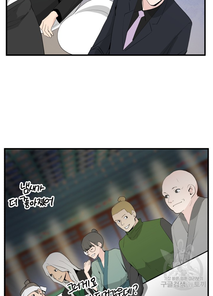 미친남녀 24화 13