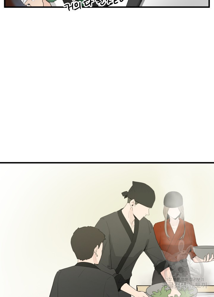 미친남녀 24화 14