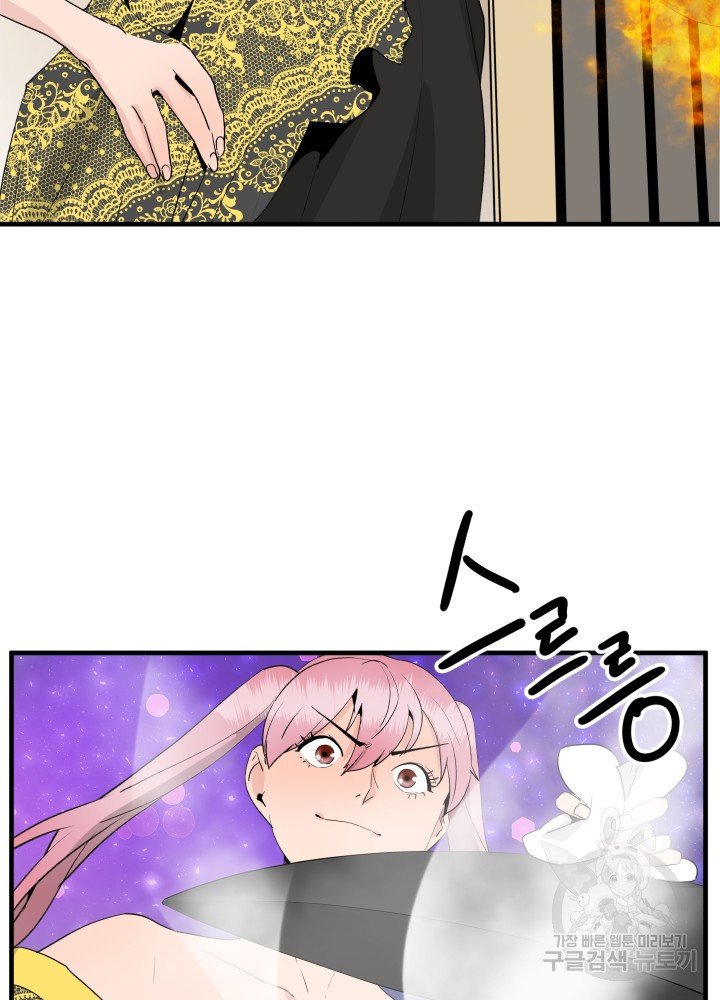 미친남녀 24화 16