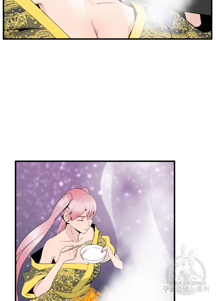 미친남녀 24화 17