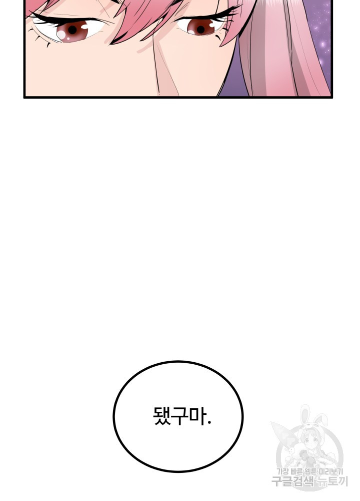 미친남녀 24화 19