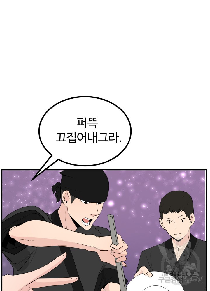 미친남녀 24화 20