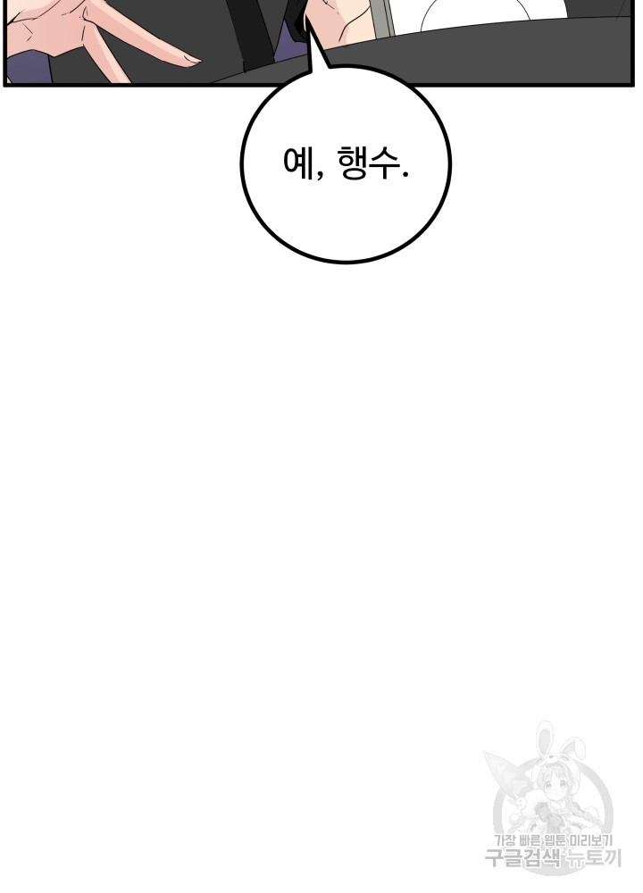 미친남녀 24화 21