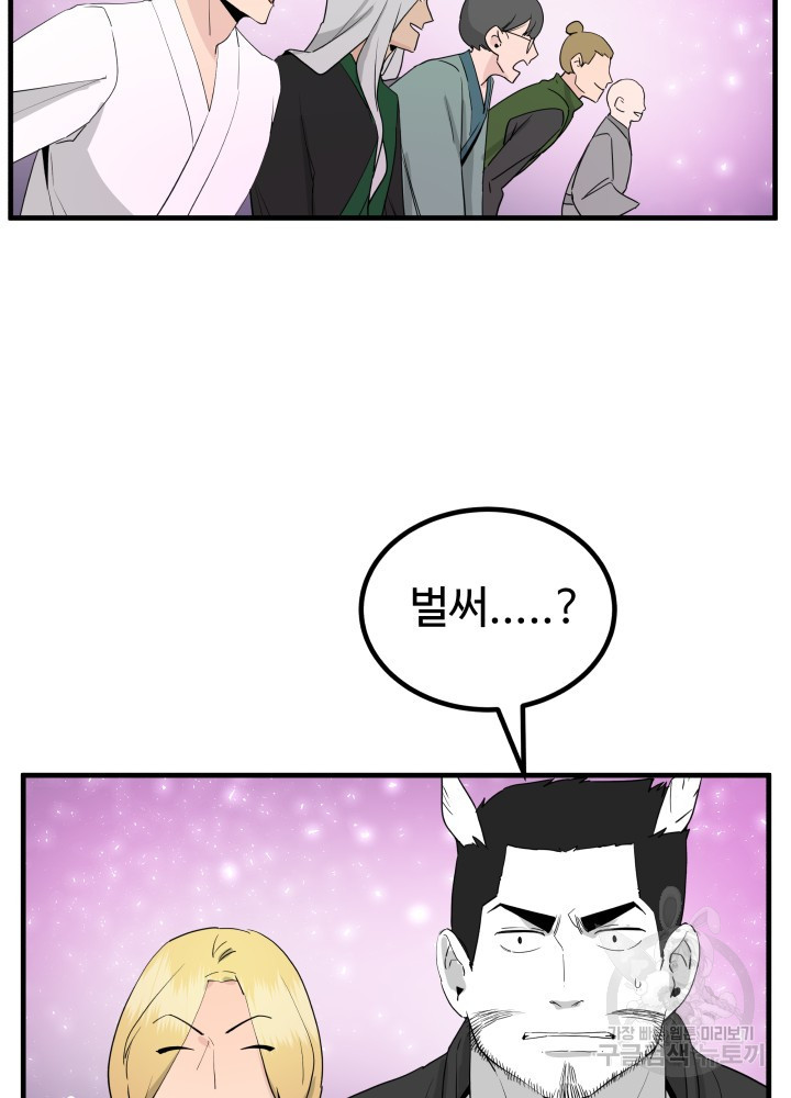 미친남녀 24화 24