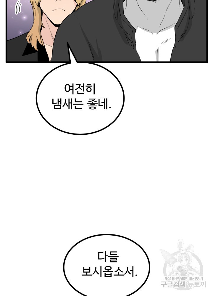 미친남녀 24화 25