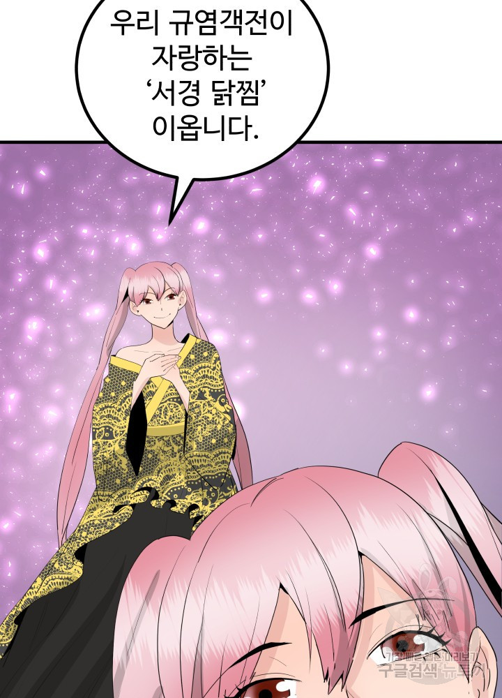 미친남녀 24화 27