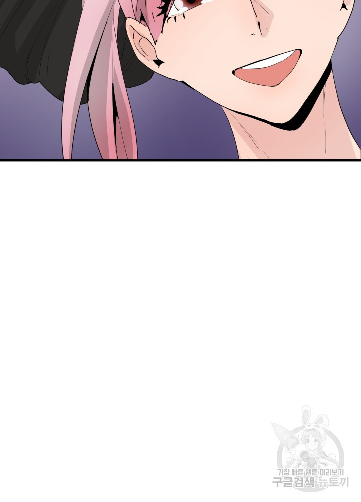 미친남녀 24화 28