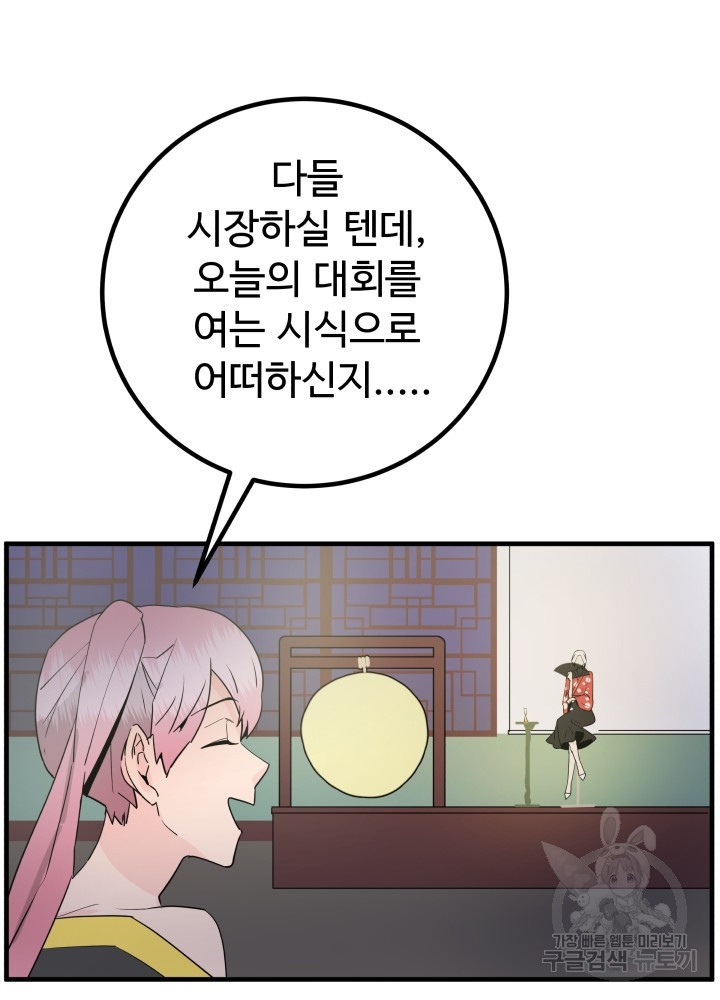 미친남녀 24화 29