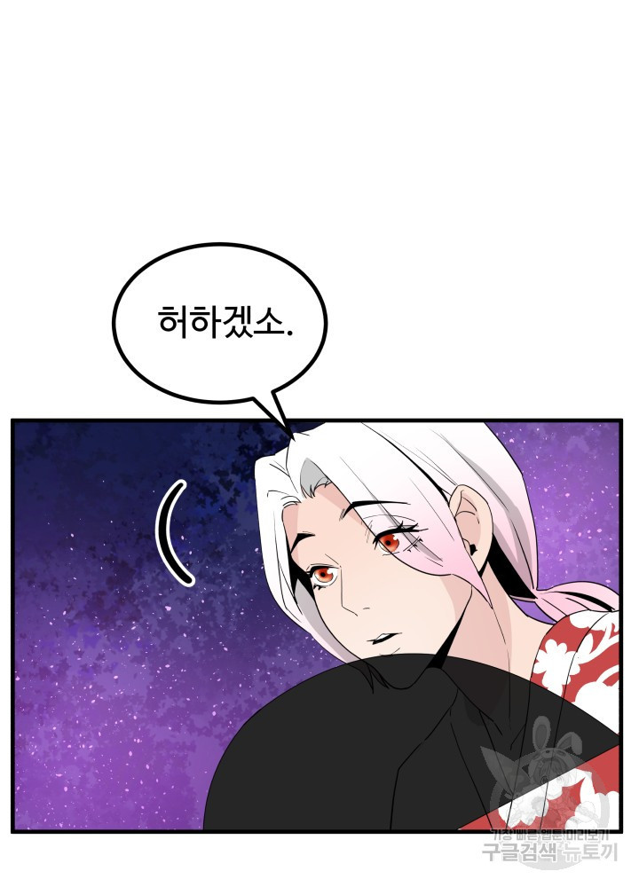 미친남녀 24화 30