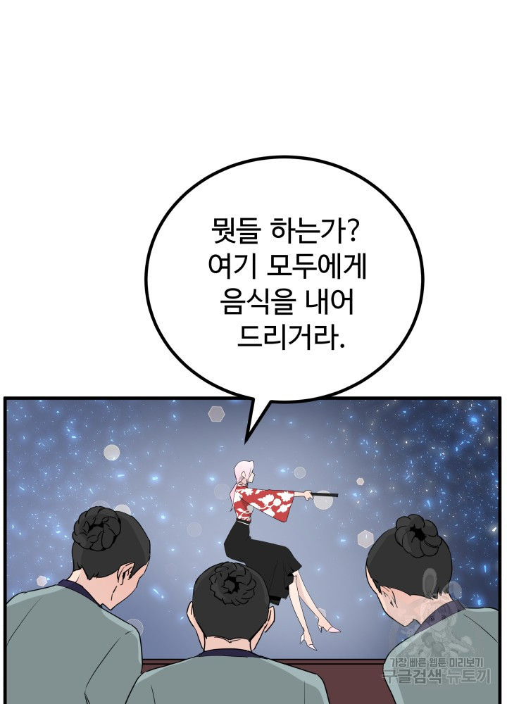 미친남녀 24화 31