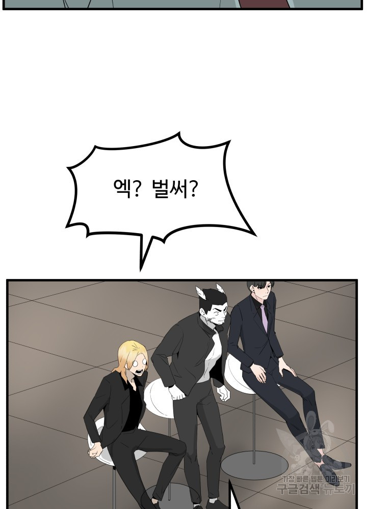 미친남녀 24화 32