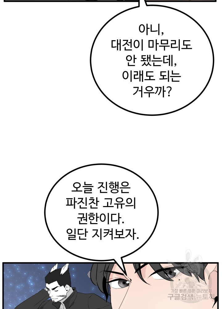 미친남녀 24화 33