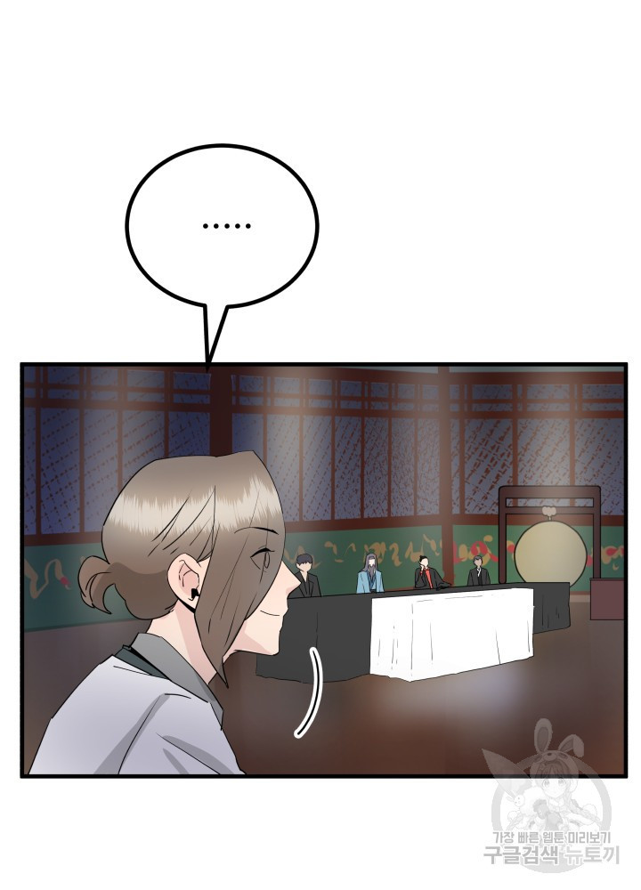 미친남녀 24화 36