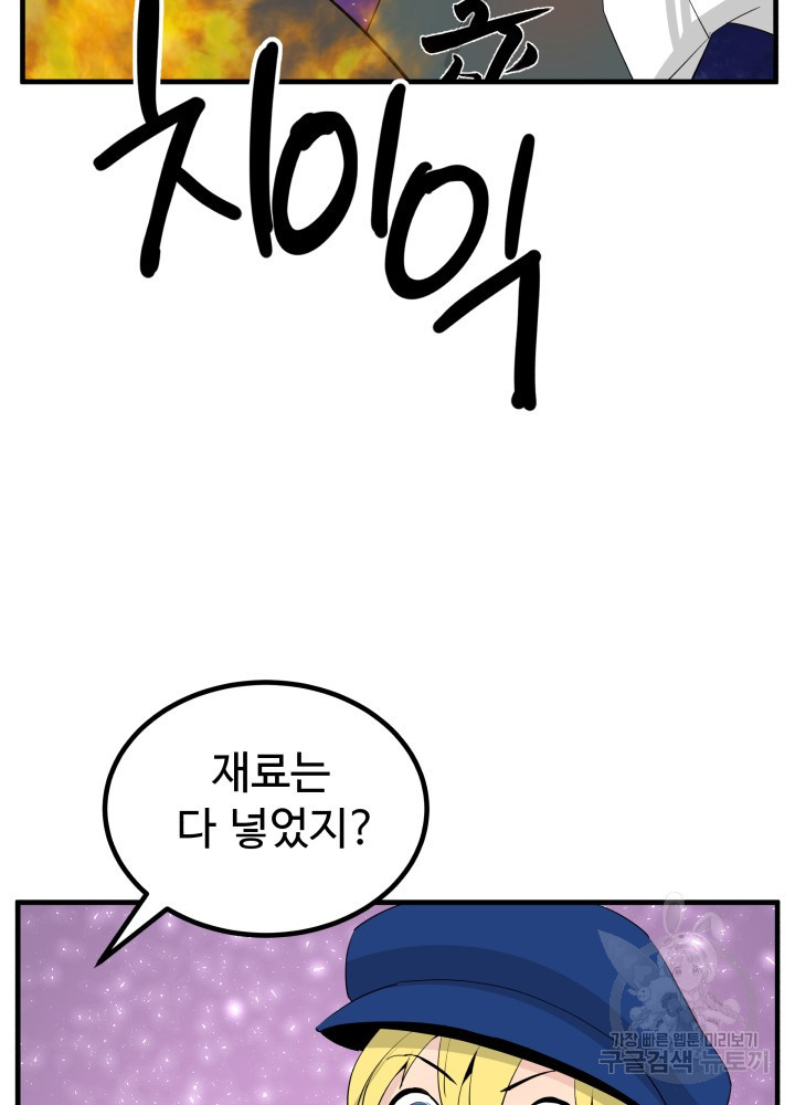 미친남녀 24화 38